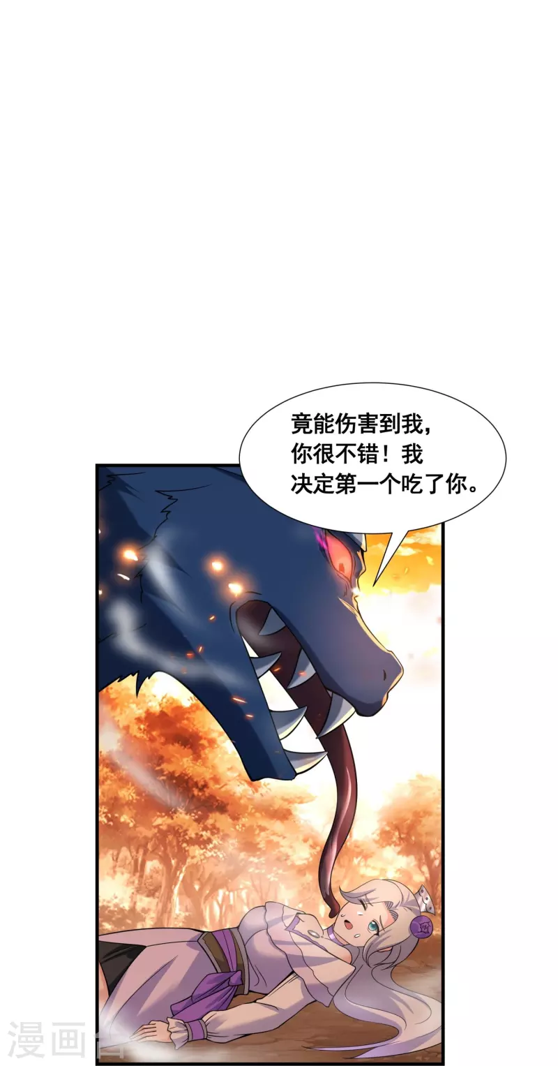 第47话 兽潮来袭（下）18