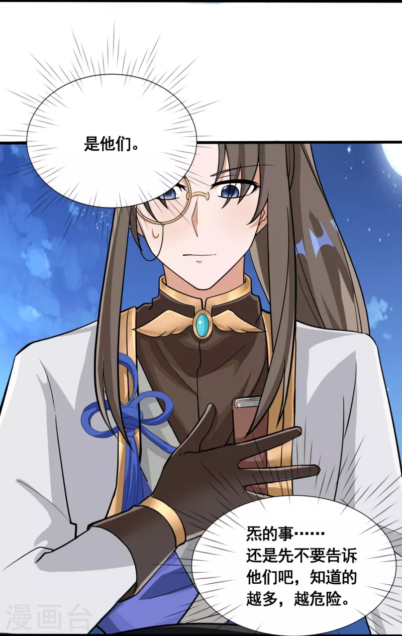第54话 售卖3
