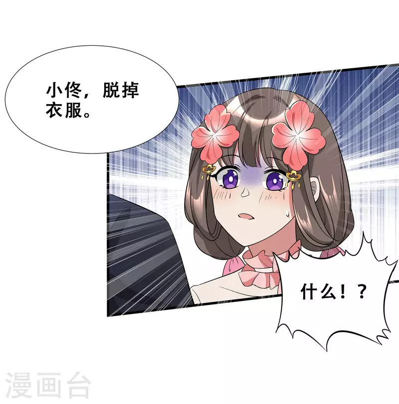 第10话 哥，我突破了！24