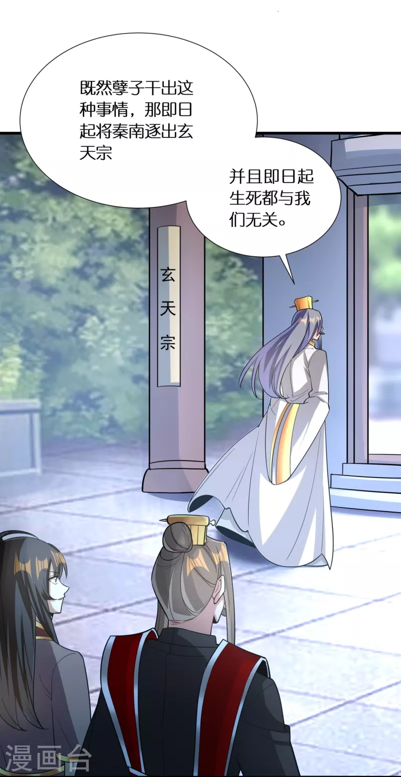 第74话 秦南背后的人9