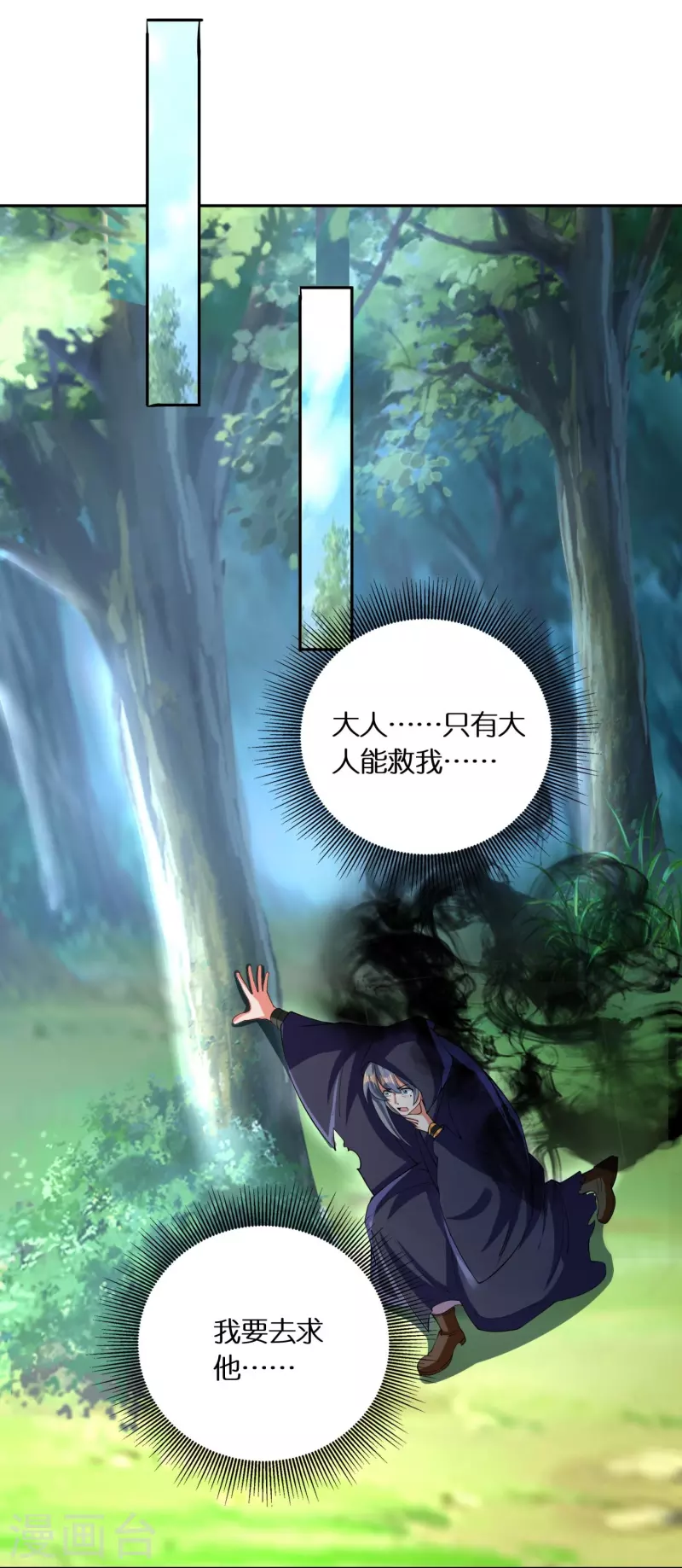 第74话 秦南背后的人13