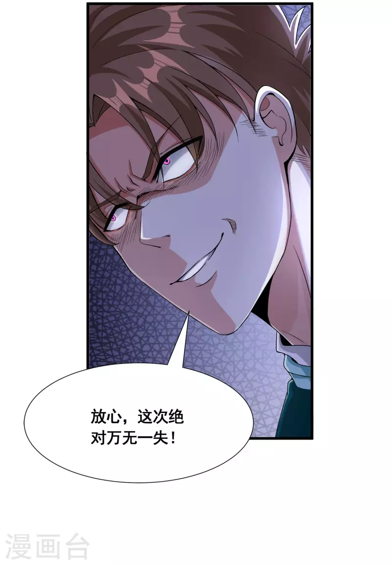 第25话 有点不正经哦5