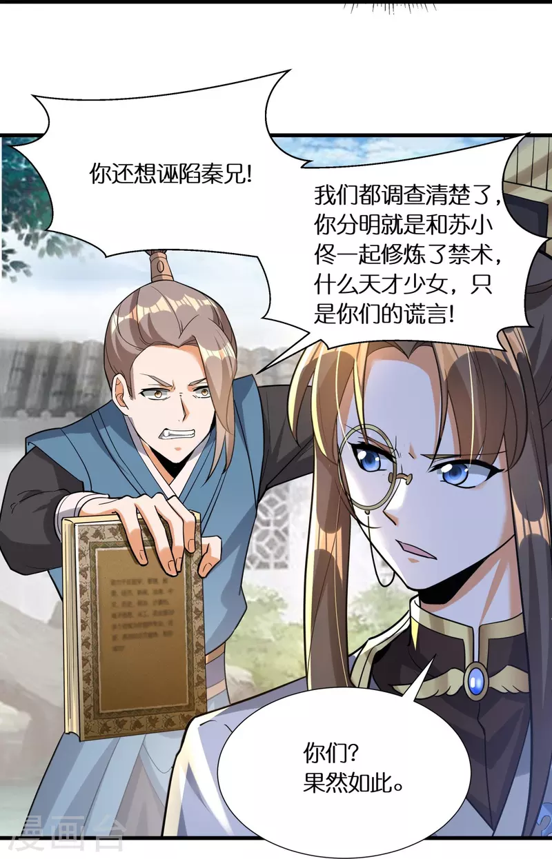第66话 好狗不当道16