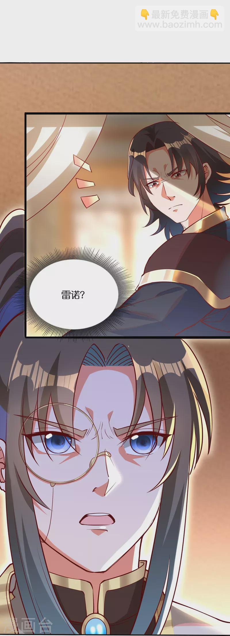 第90话 被妖兽袭击的女子25
