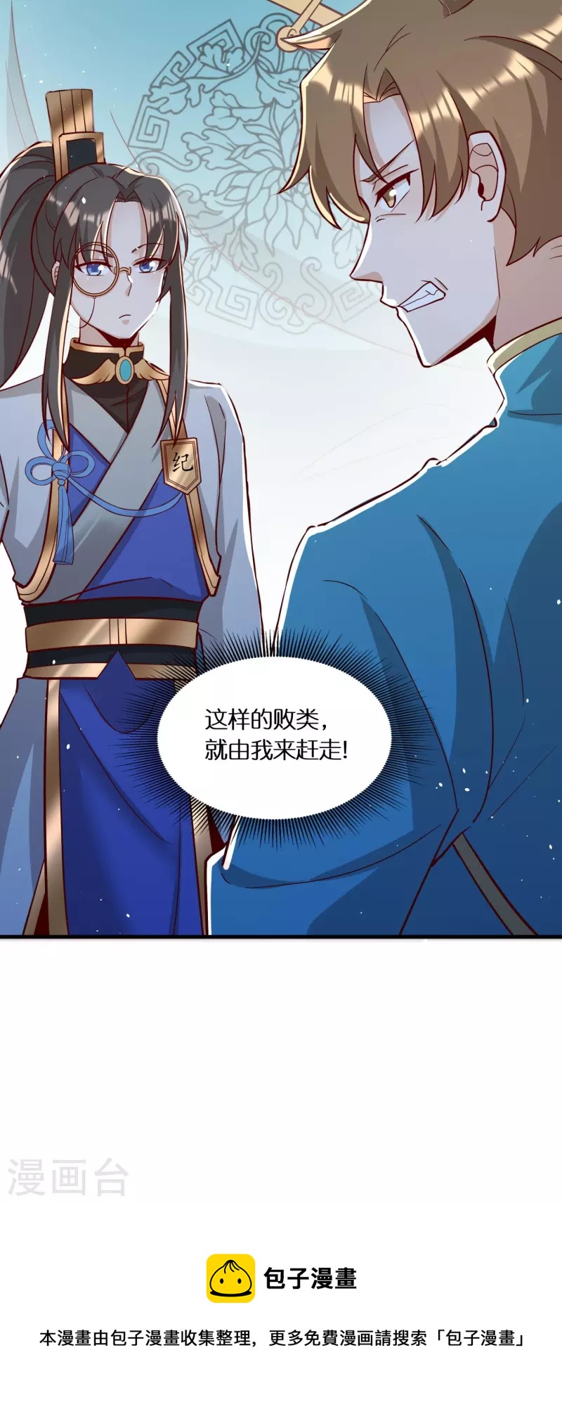 第61话 顶峰再见24