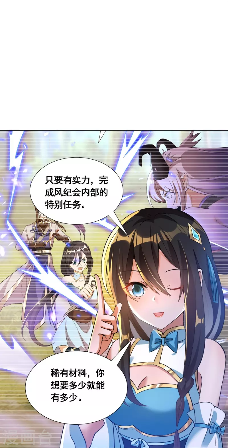 第52话 古籍卷宗22