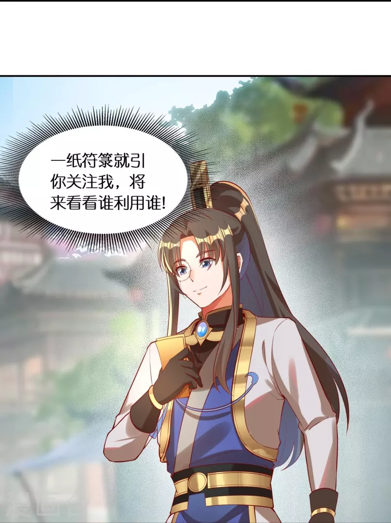 第85话 毒酒试探18
