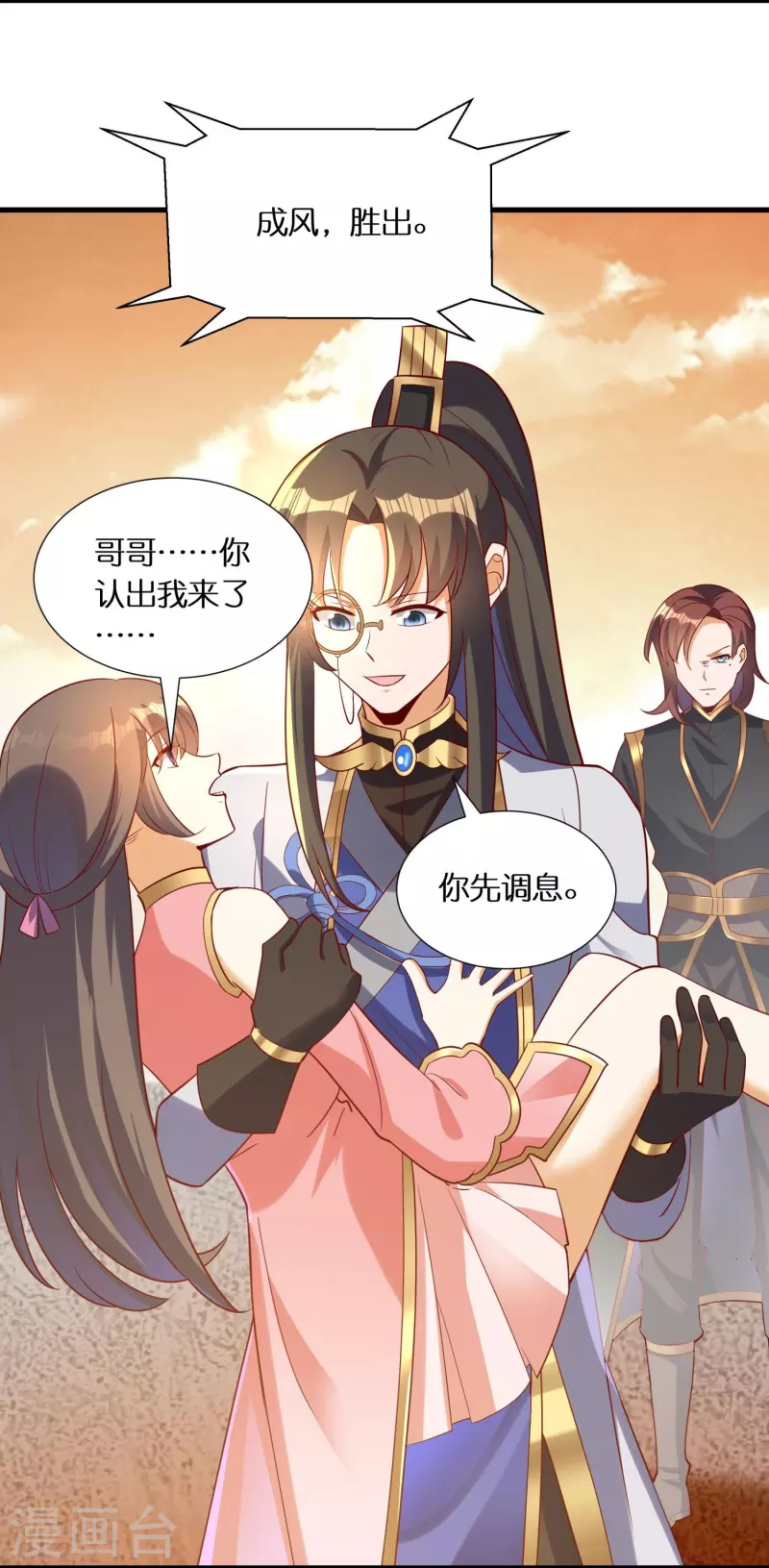 第80话 苏小佟vs成风（下）14