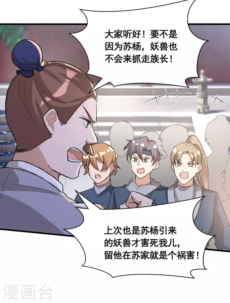 第35话 意不意外？24