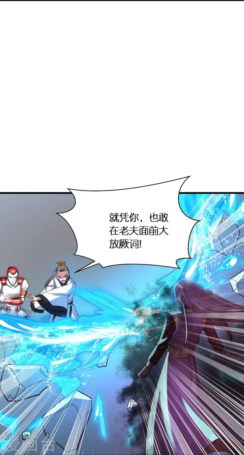 第73话 飘扬的黑色灵气14