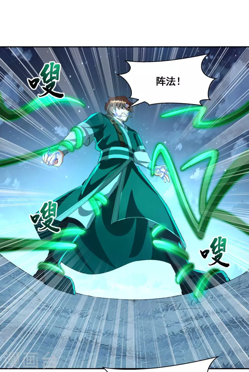第41话 药吃多了24