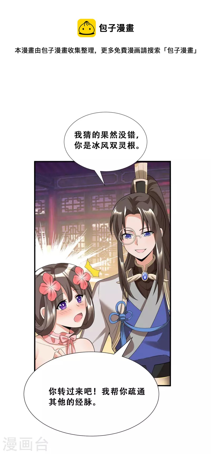 第11话 随身实验室7