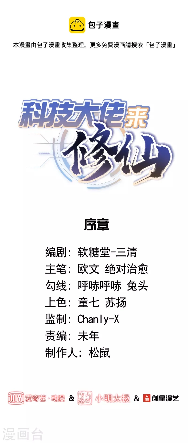 序章0