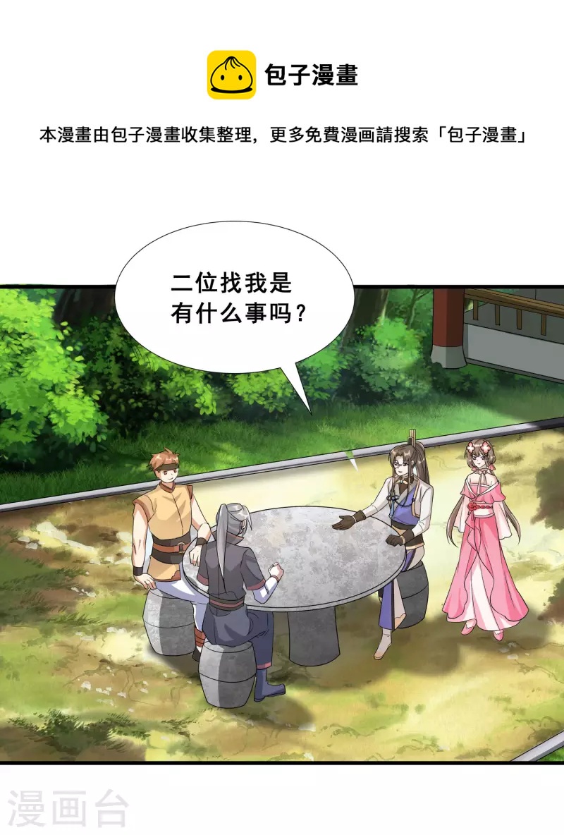 第16话 见证奇迹6