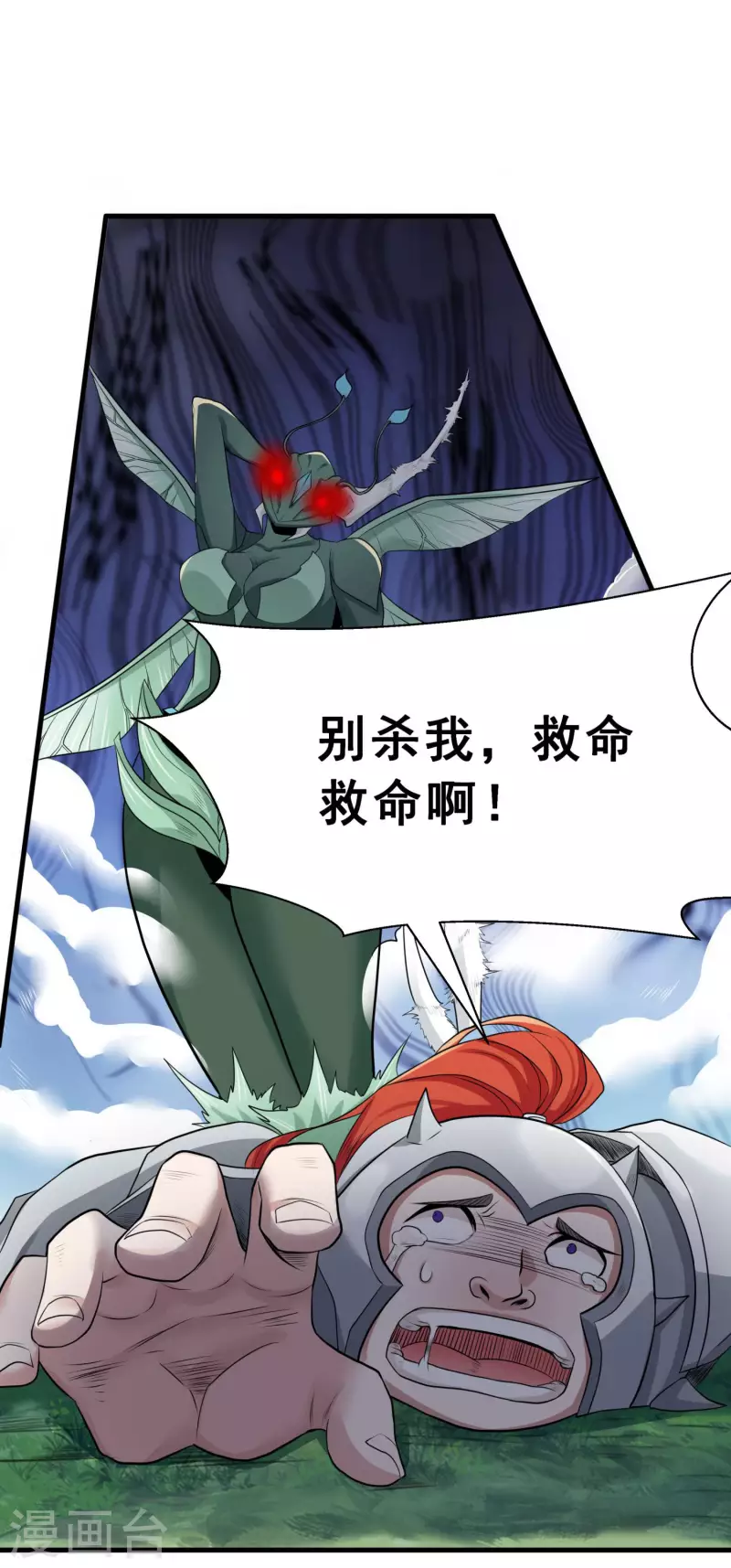 第5话 穷途末路6