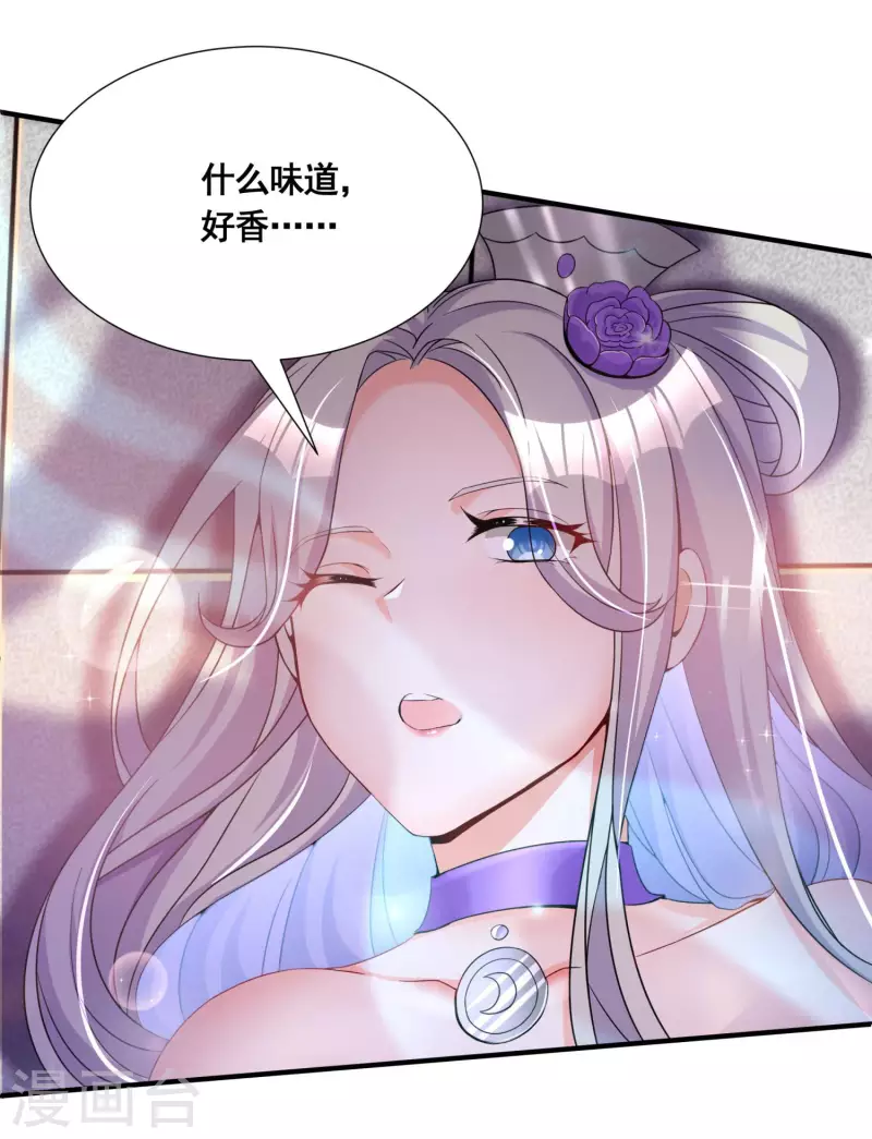第20话 打脸了吧33