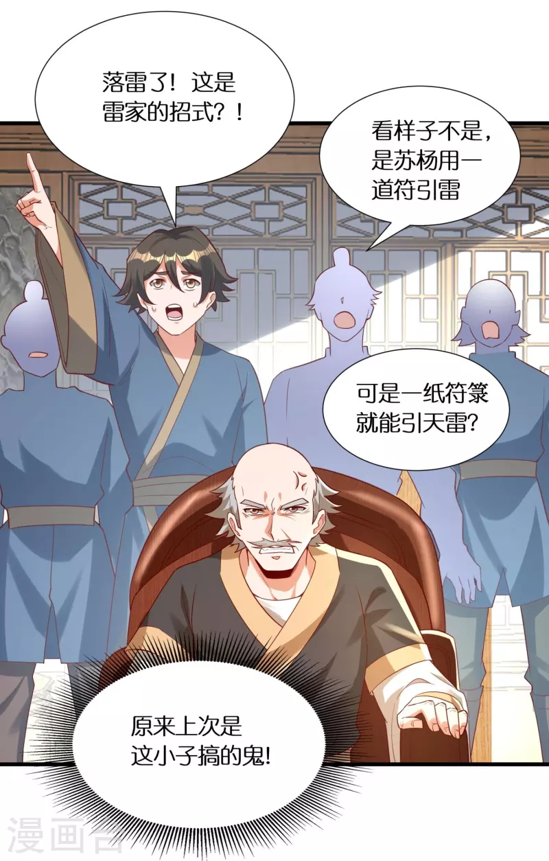 第87话 坦克型攻击手33