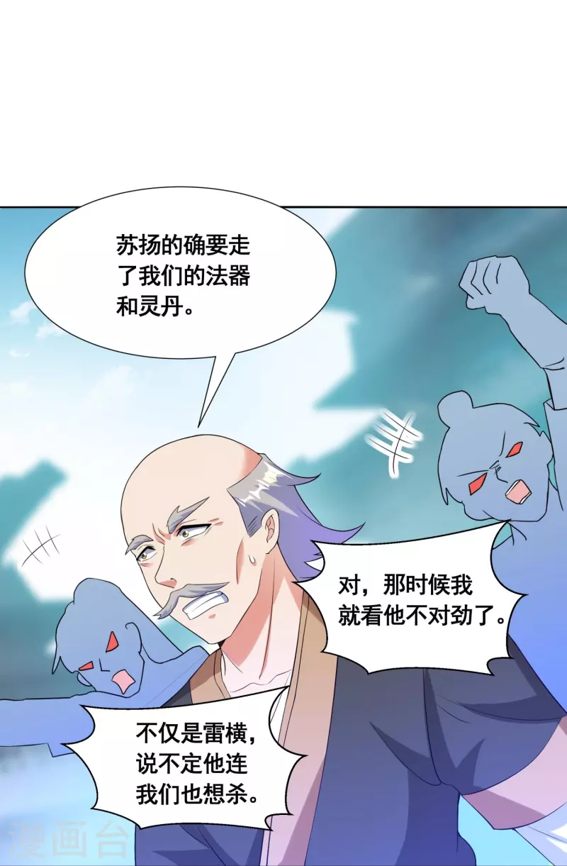 第48话 进入玄天学府20