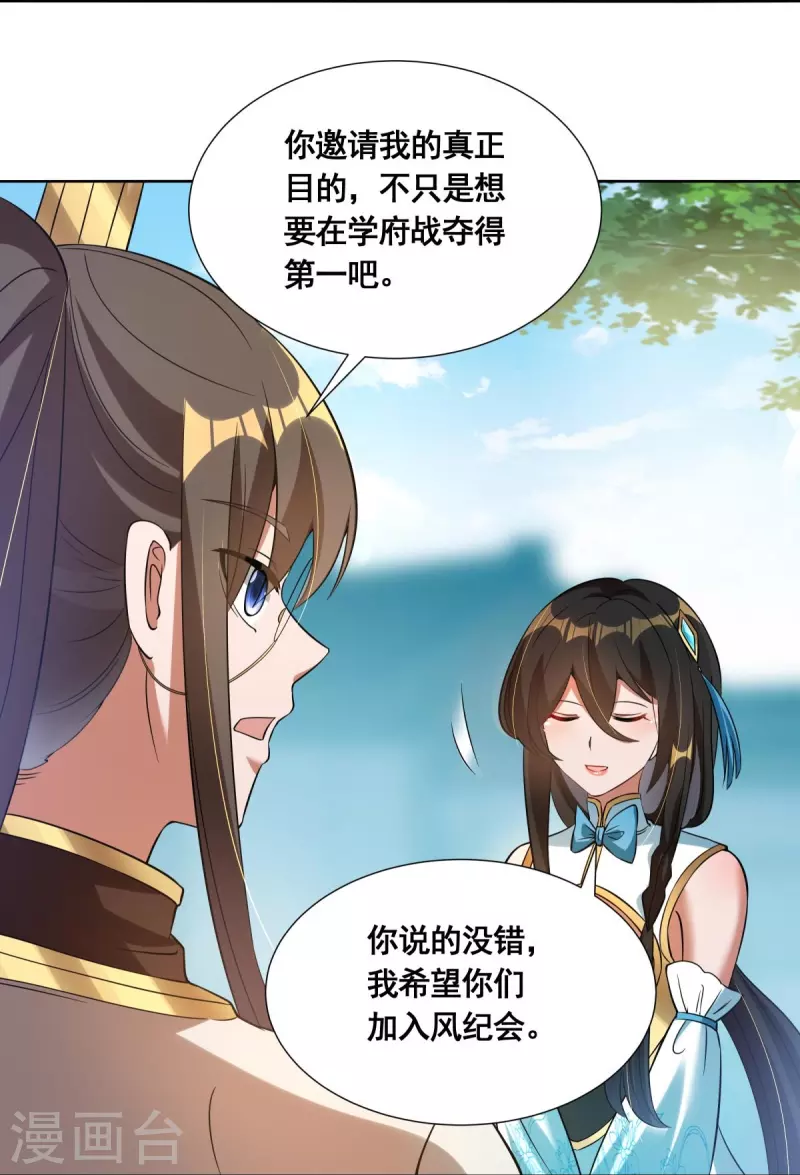 第52话 古籍卷宗24