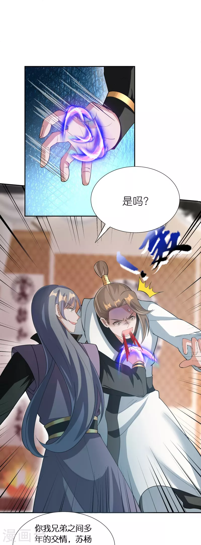 第73话 飘扬的黑色灵气4
