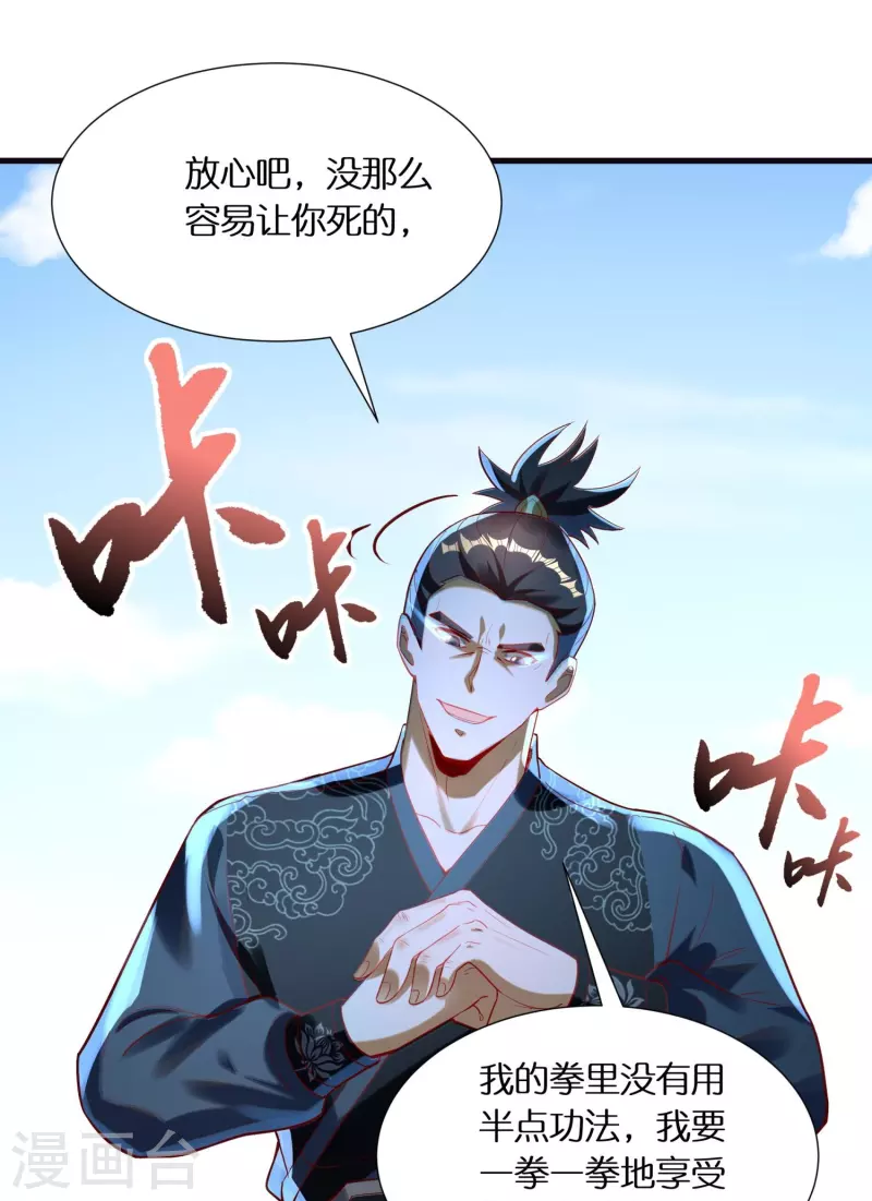 第87话 坦克型攻击手23