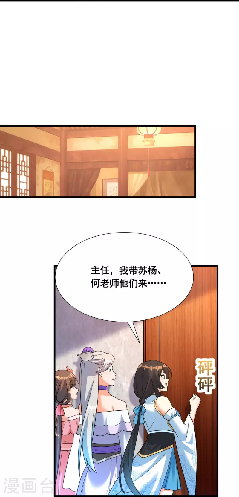 第50话 高攀不起28