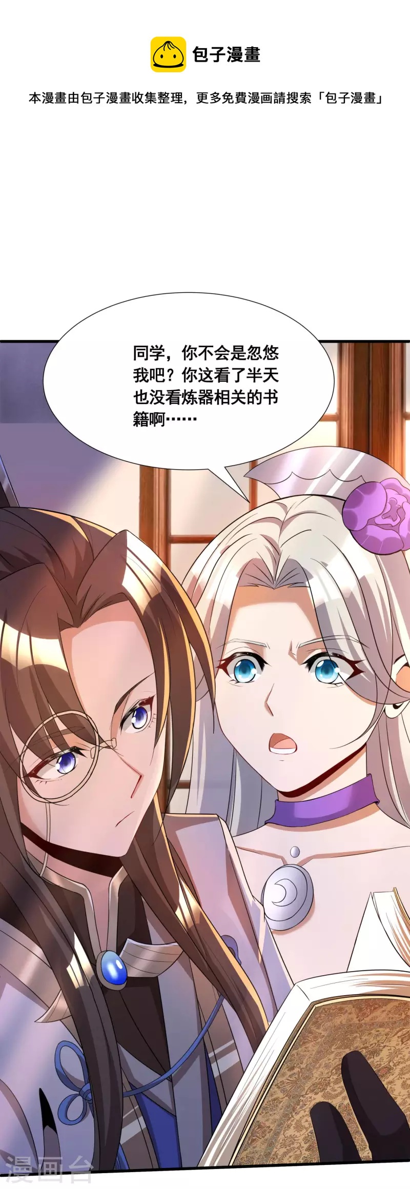 第20话 打脸了吧25