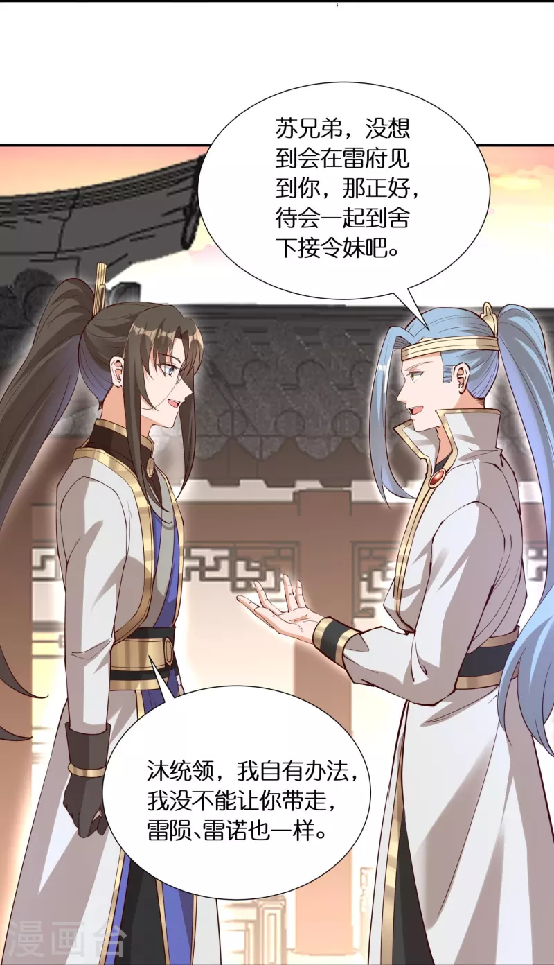 第99话再见何晨晨35