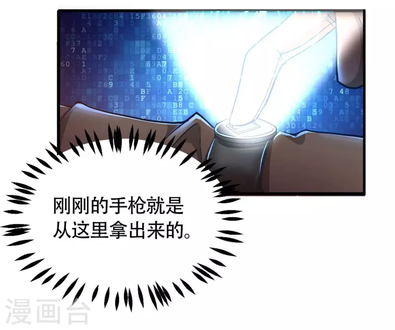 第2话 学好数理化4