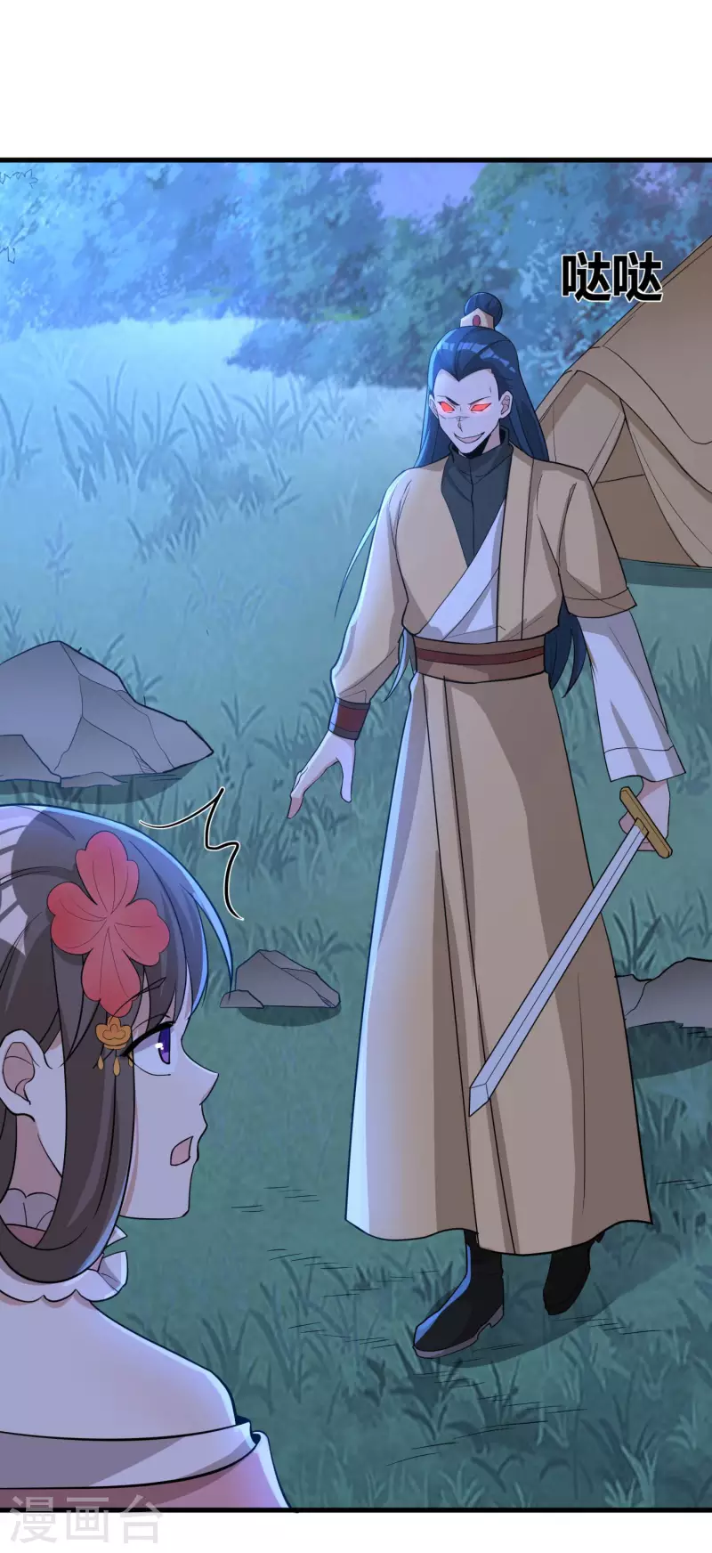 第41话 药吃多了35