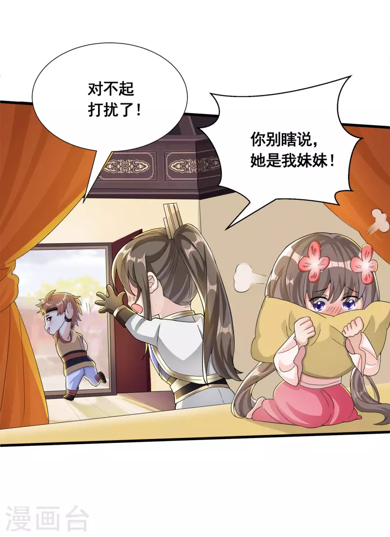 第19话 活着不好吗？24