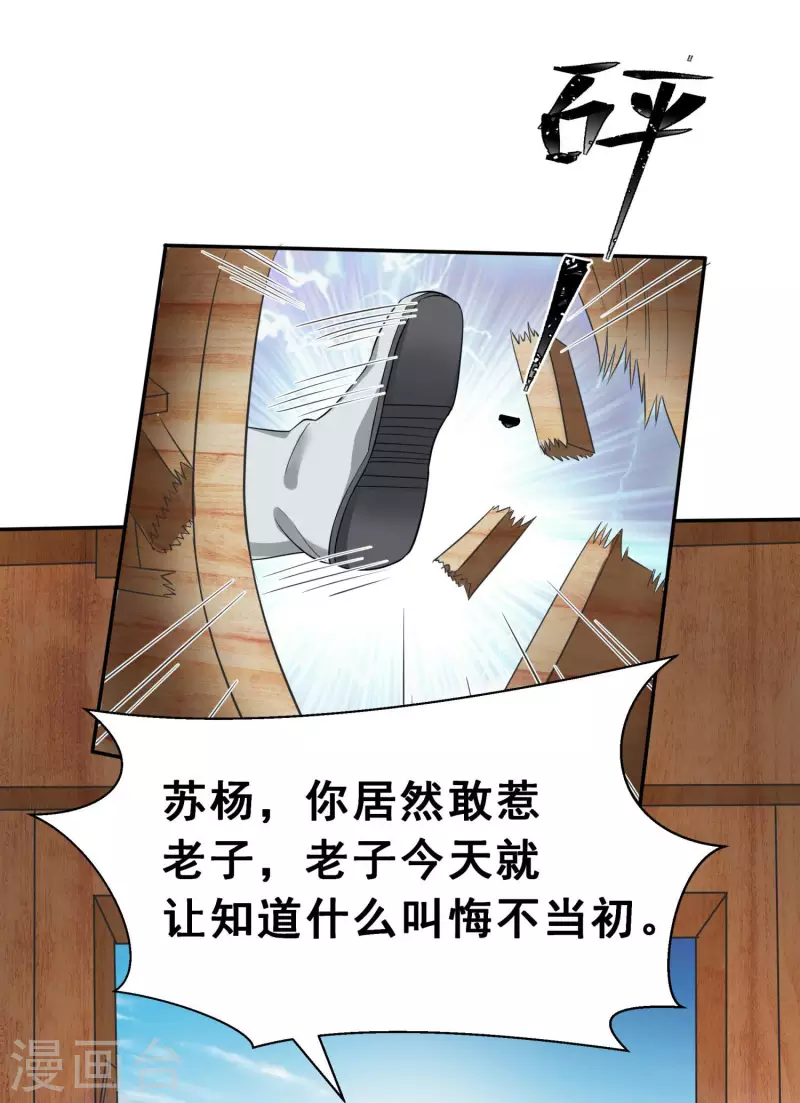 第4话 追杀27