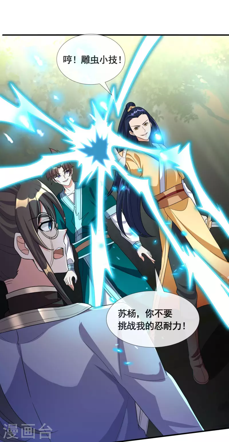 第32话 自投罗网25