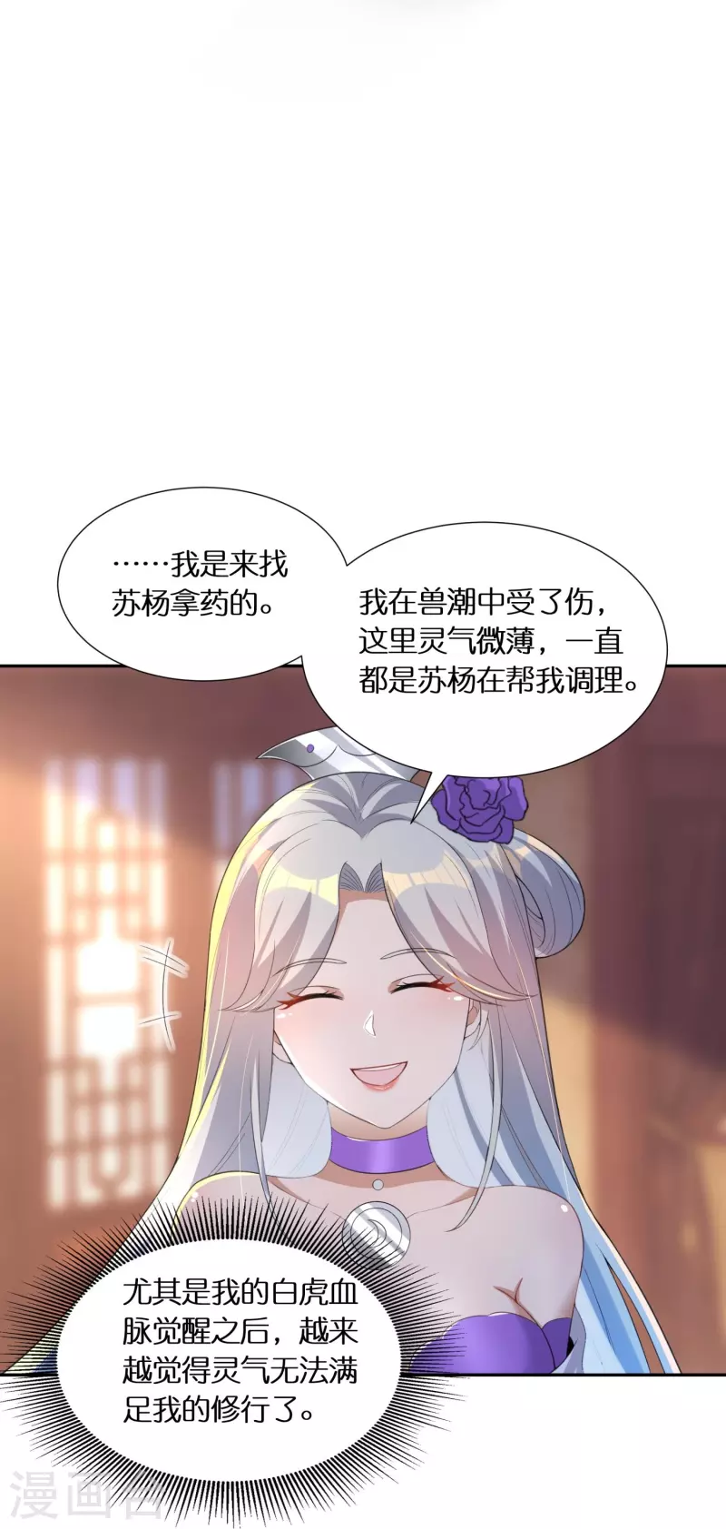 第59话 偶像前辈6