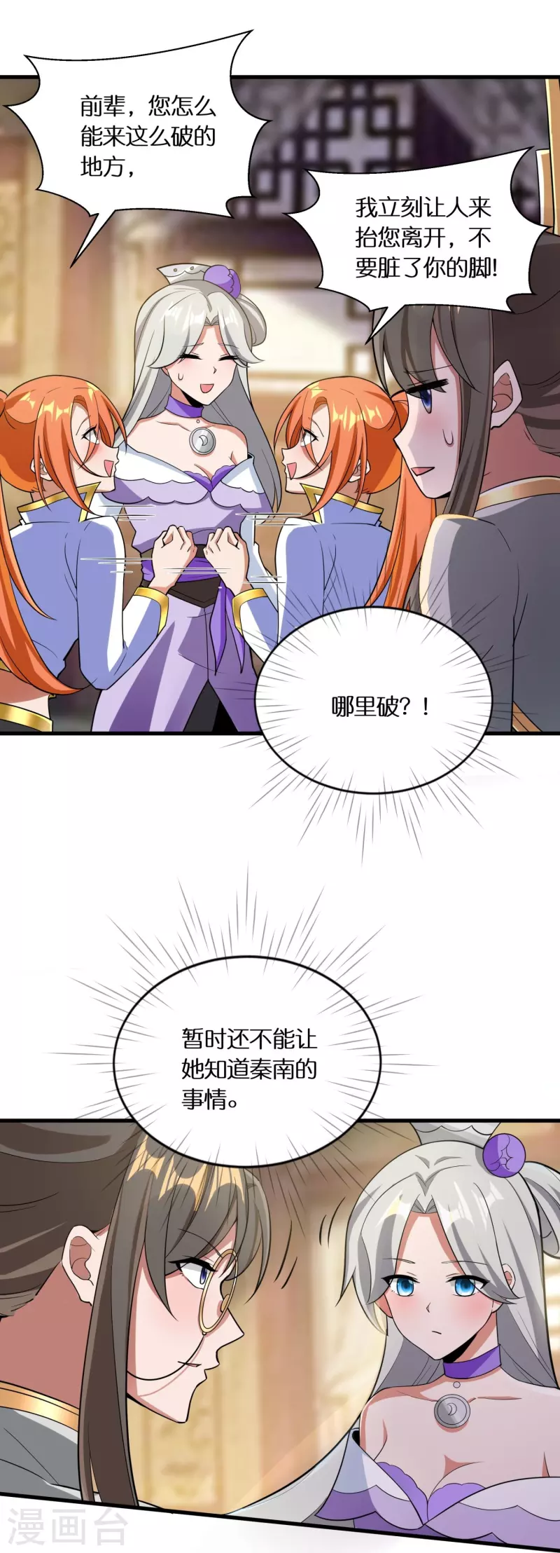 第59话 偶像前辈5