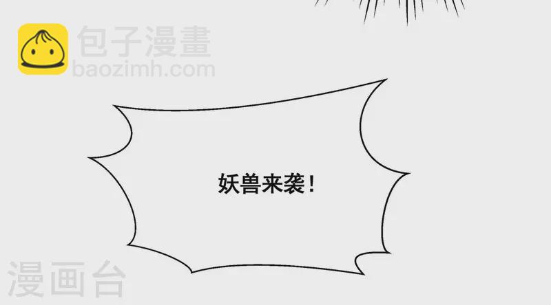 第45话 兽潮来袭（上）15