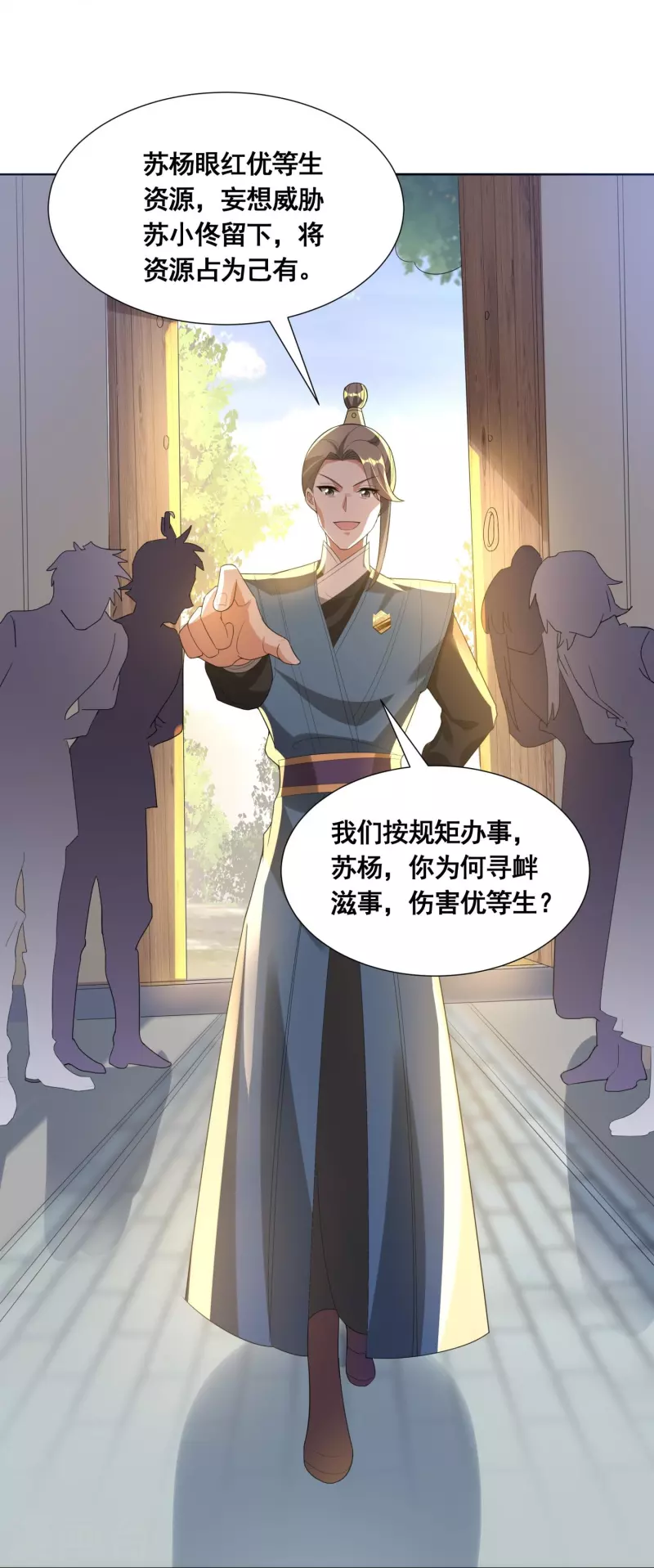 第51话 风纪会16