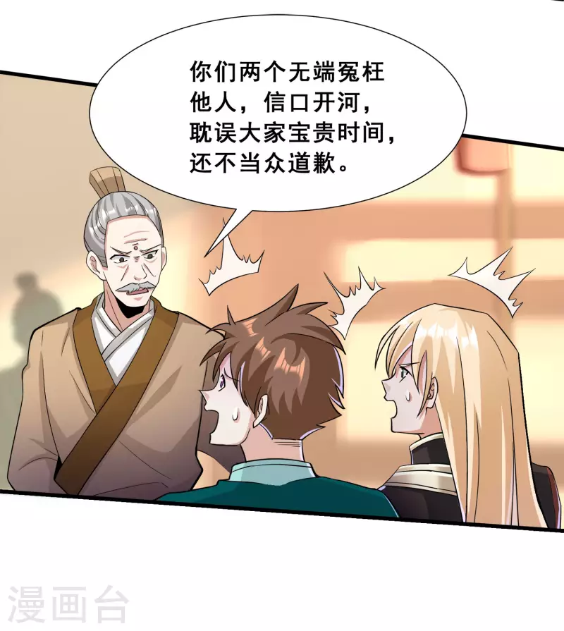 第13话 自不量力12