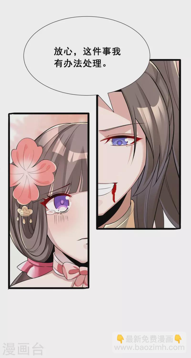 第5话 穷途末路22
