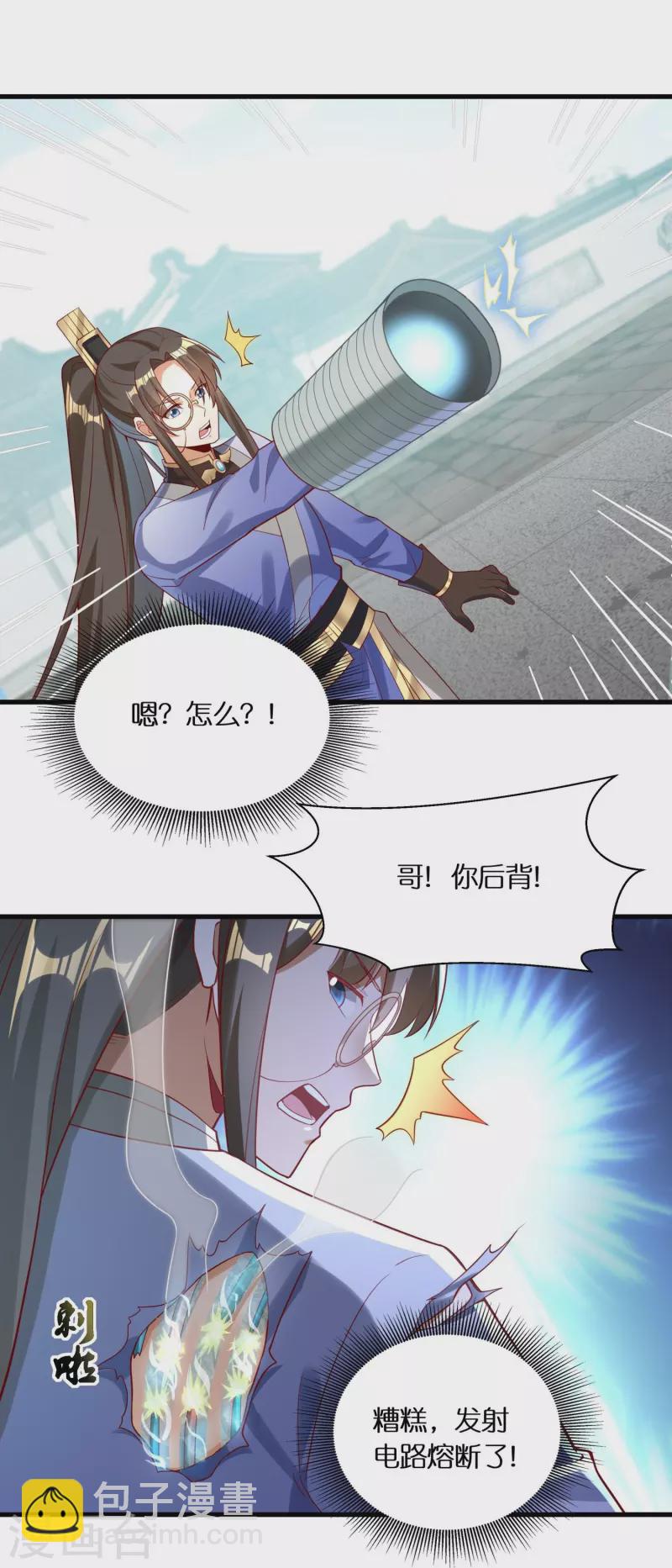 第88话 新的百强榜第五名2