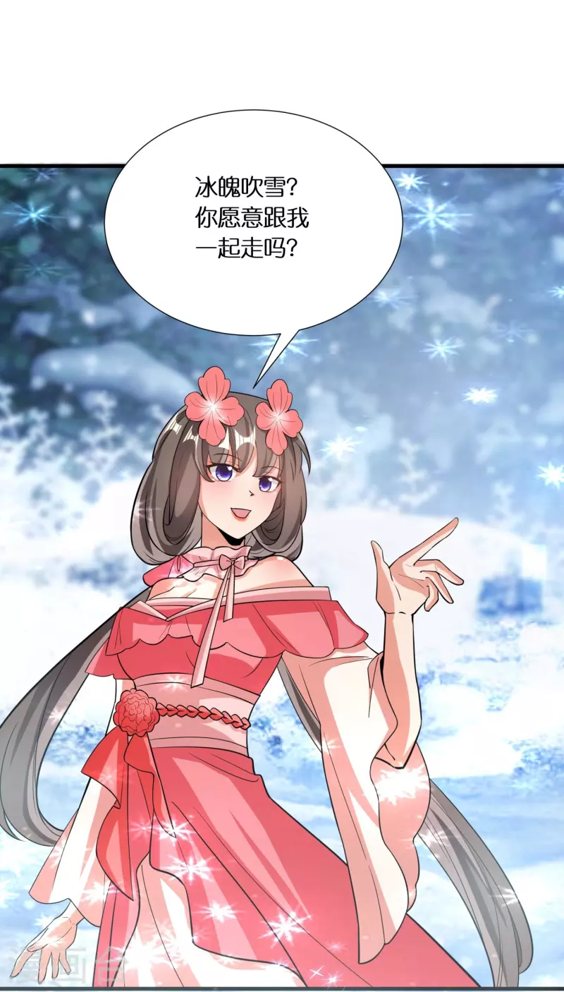 第70话 冰雪的试炼9