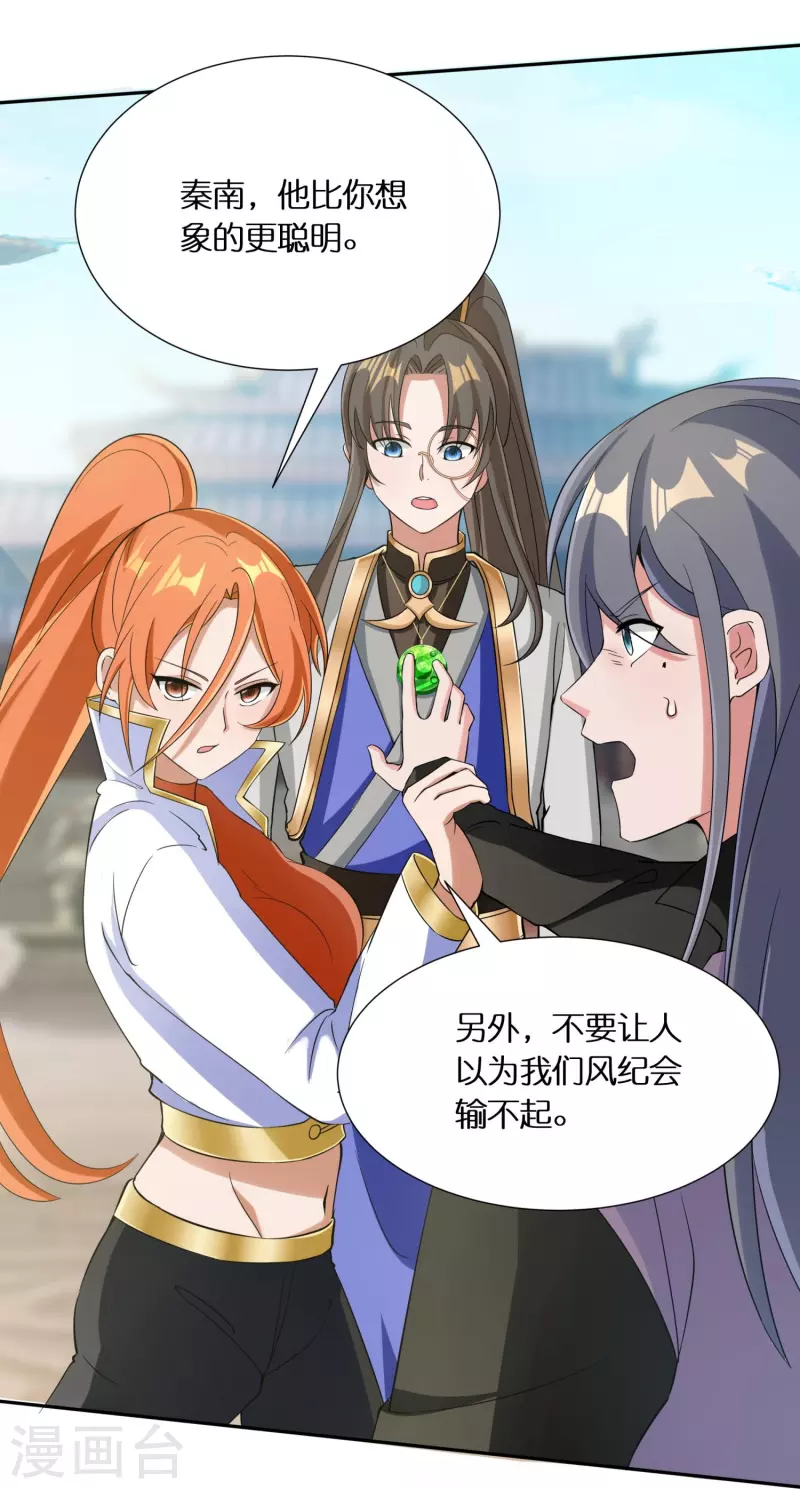 第58话 戛然而止的告白3