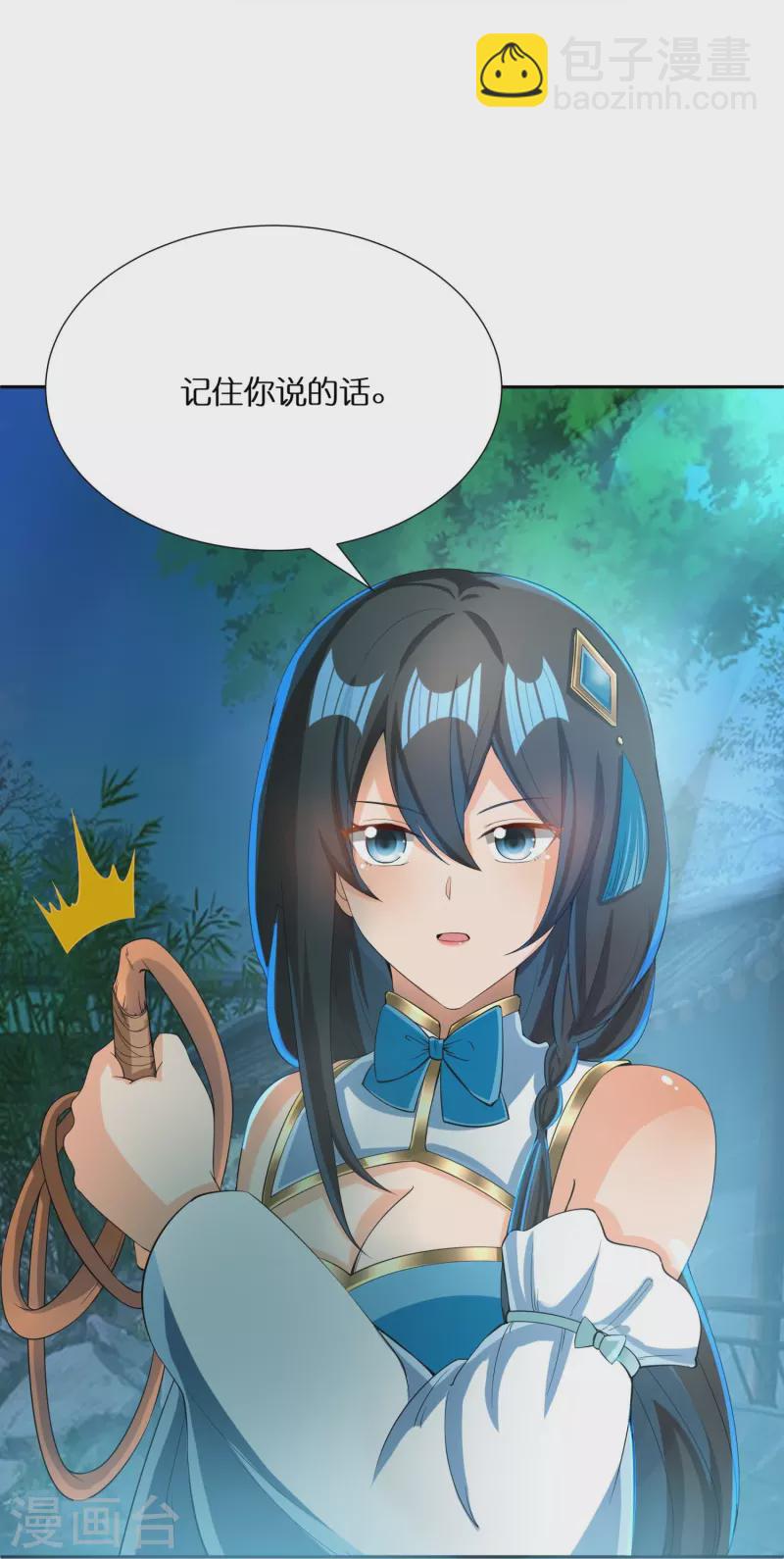 第65话 双方的私心5