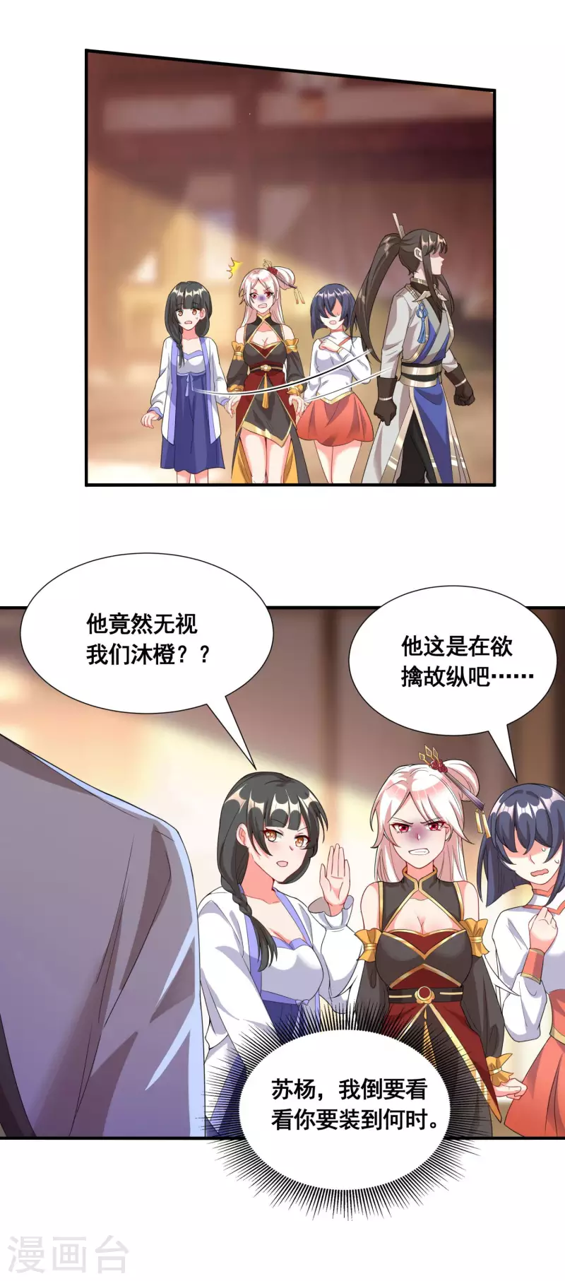 第21话 这样不好吧？17