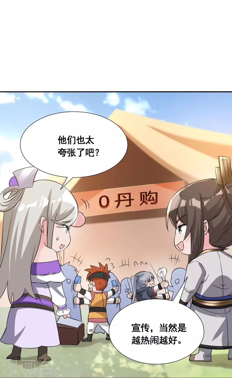 第54话 售卖21