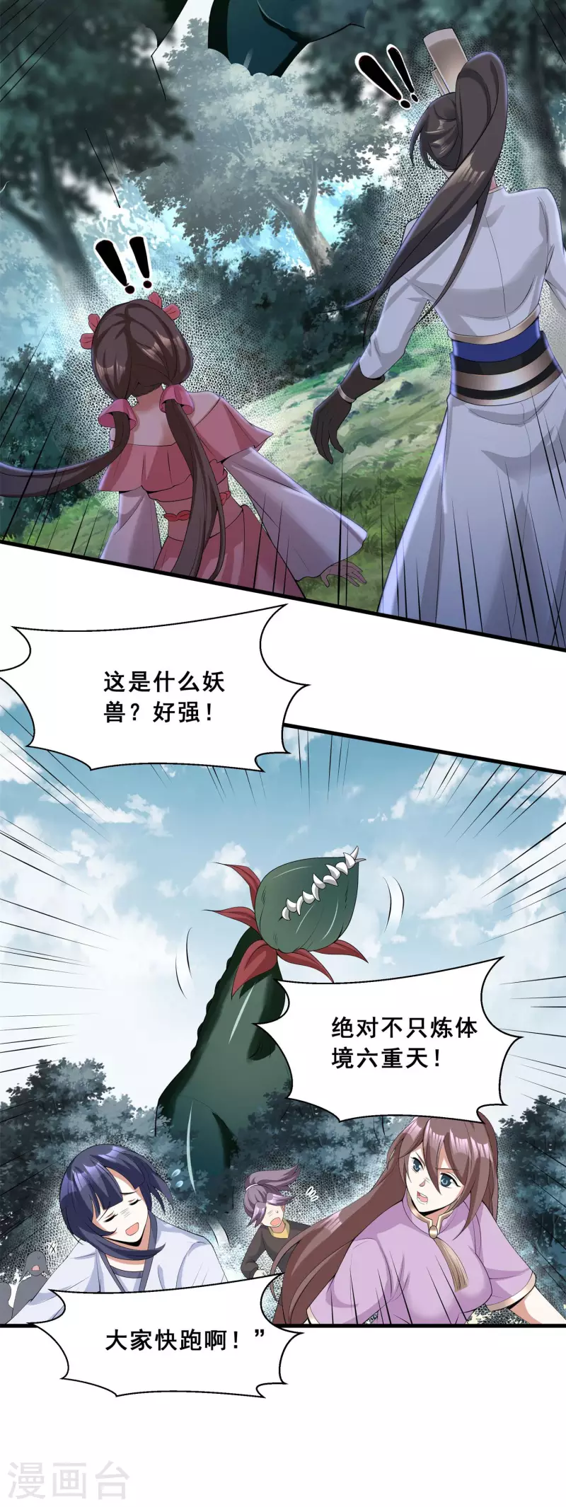 第14话 成绩出炉20