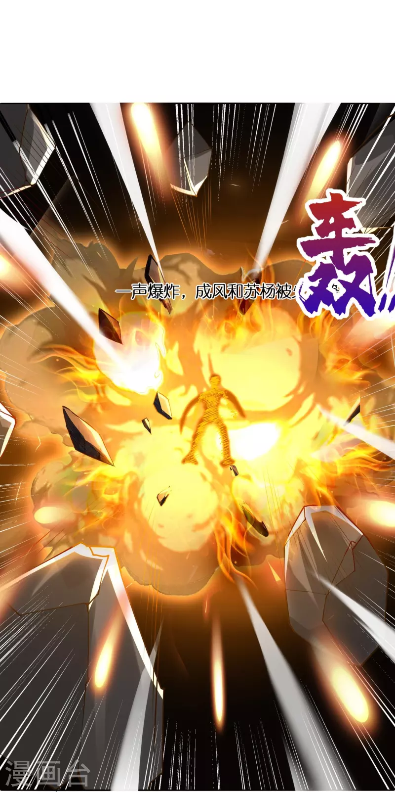 第100话击杀成风25