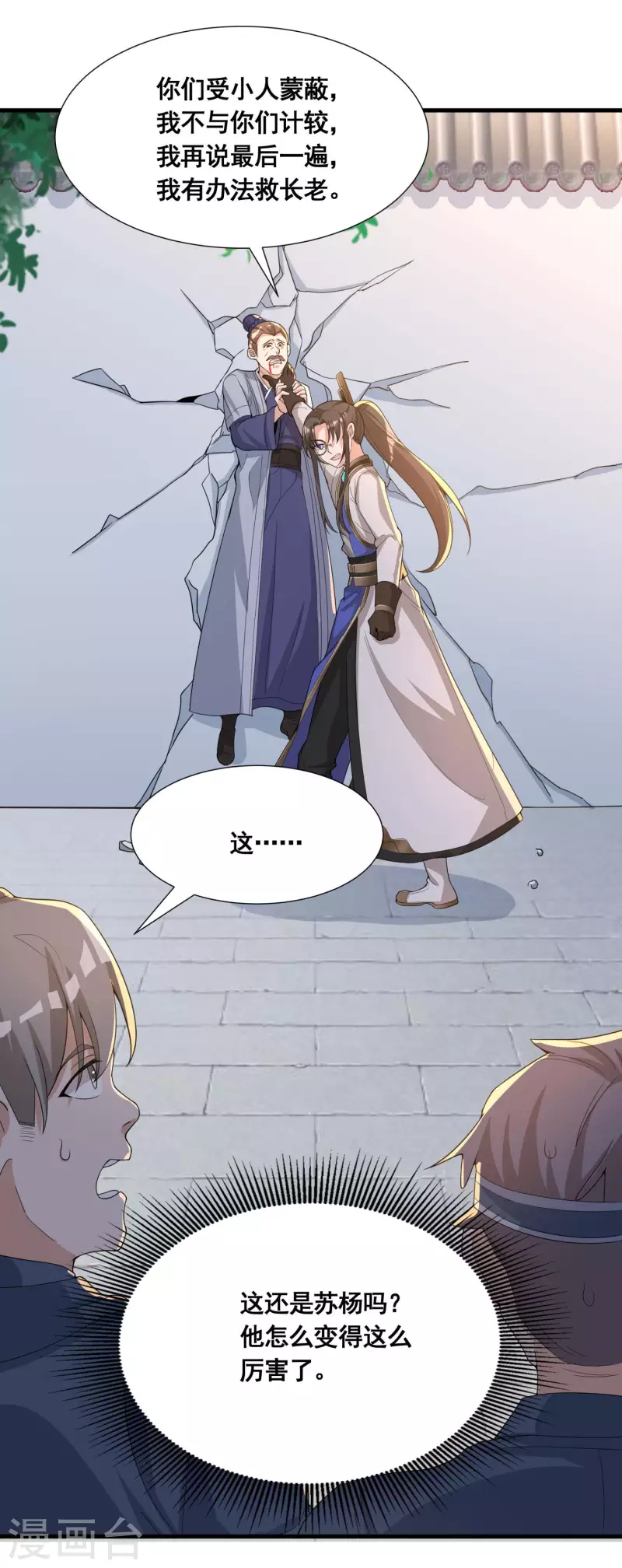 第35话 意不意外？28