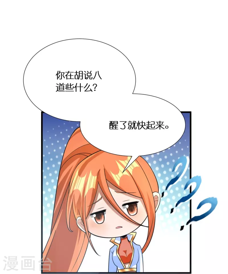 第75话 白虎血脉觉醒14