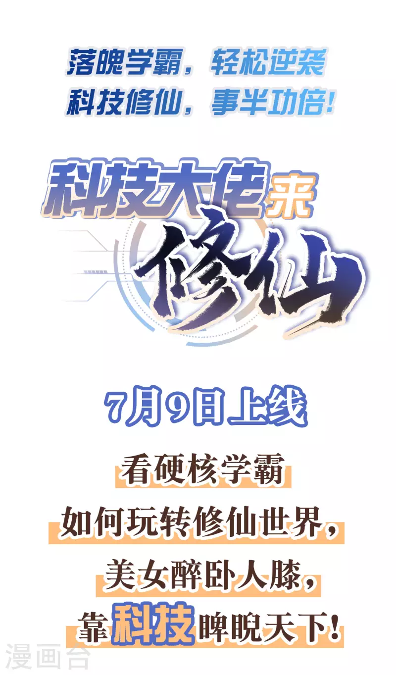 预告13